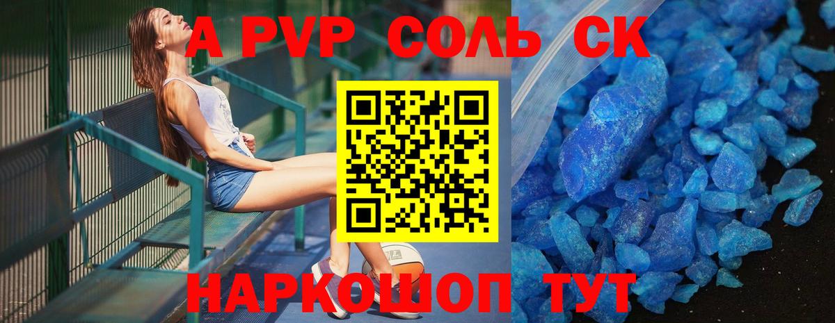 Альфа ПВП крисы CK  Alpha-PVP VHQ  где можно купить   Лесной  Вход с VPN  Alpha-PVP мука 