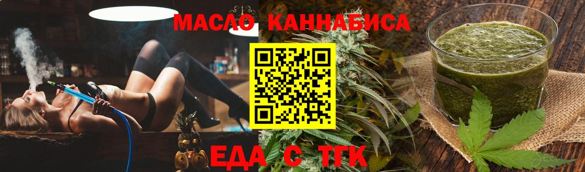 Печенье с ТГК конопля  Вход с VPN  Лесной 