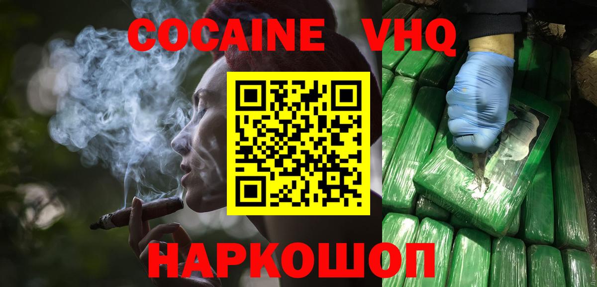 COCAIN Эквадор Лесной