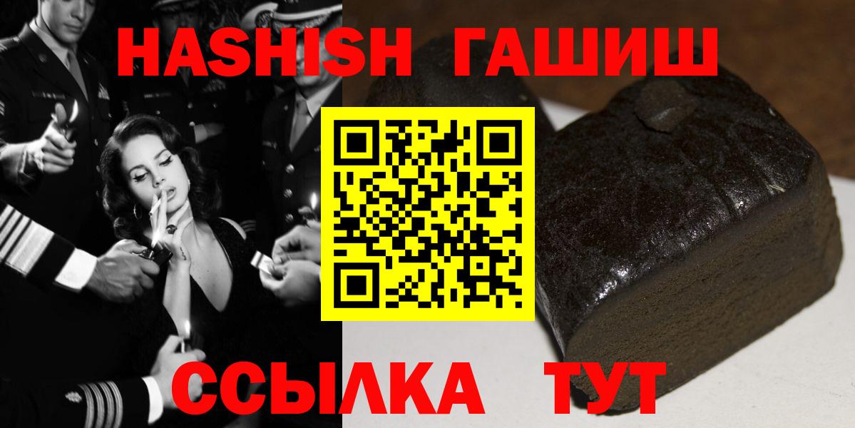 Гашиш гарик  Гашиш hashish  хочу   Вход с VPN  Лесной 