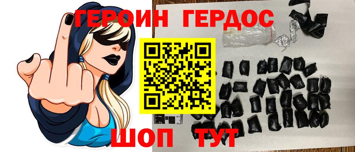 Героин белый Лесной