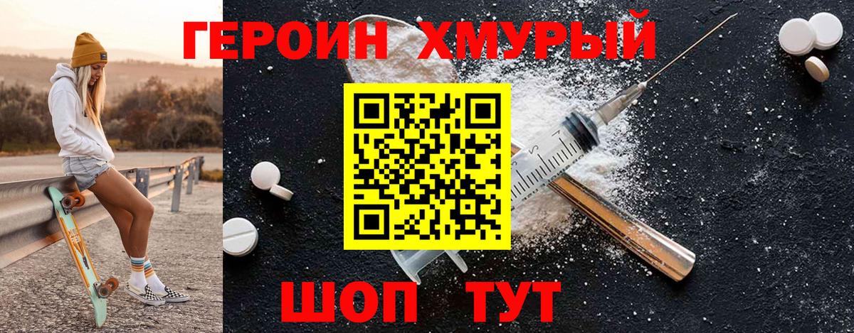 Героин афганец  ГЕРОИН  Лесной  Вход с VPN 