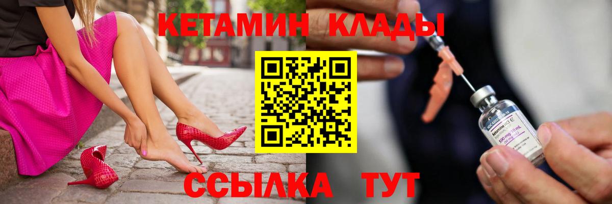 Лесной  Кетамин VHQ  Вход с VPN 