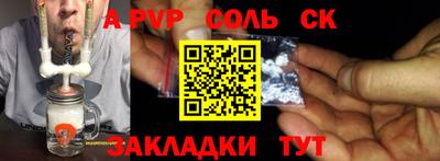 соль курить ск Шахты