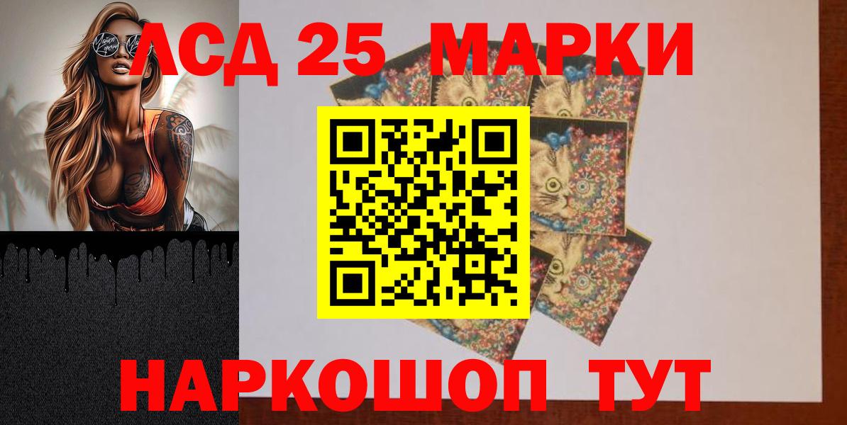 LSD-25 экстази ecstasy Лесной
