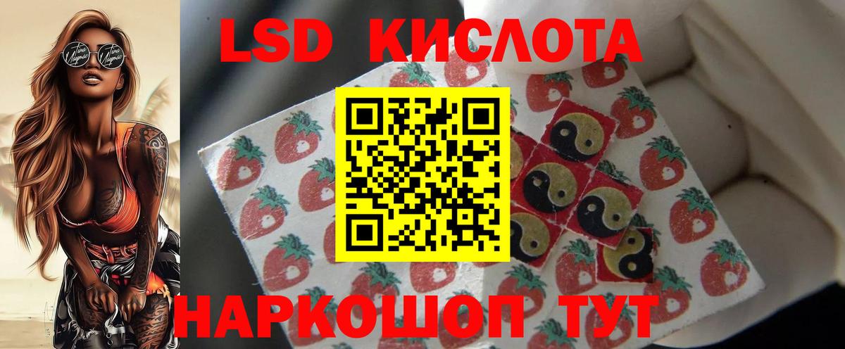 Лесной  ЛСД экстази кислота  Вход с VPN  ЛСД экстази ecstasy 