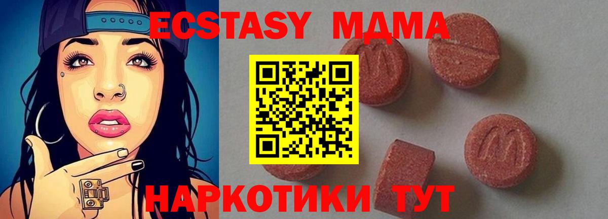 MDMA crystal  Вход с VPN  Лесной  МДМА VHQ 