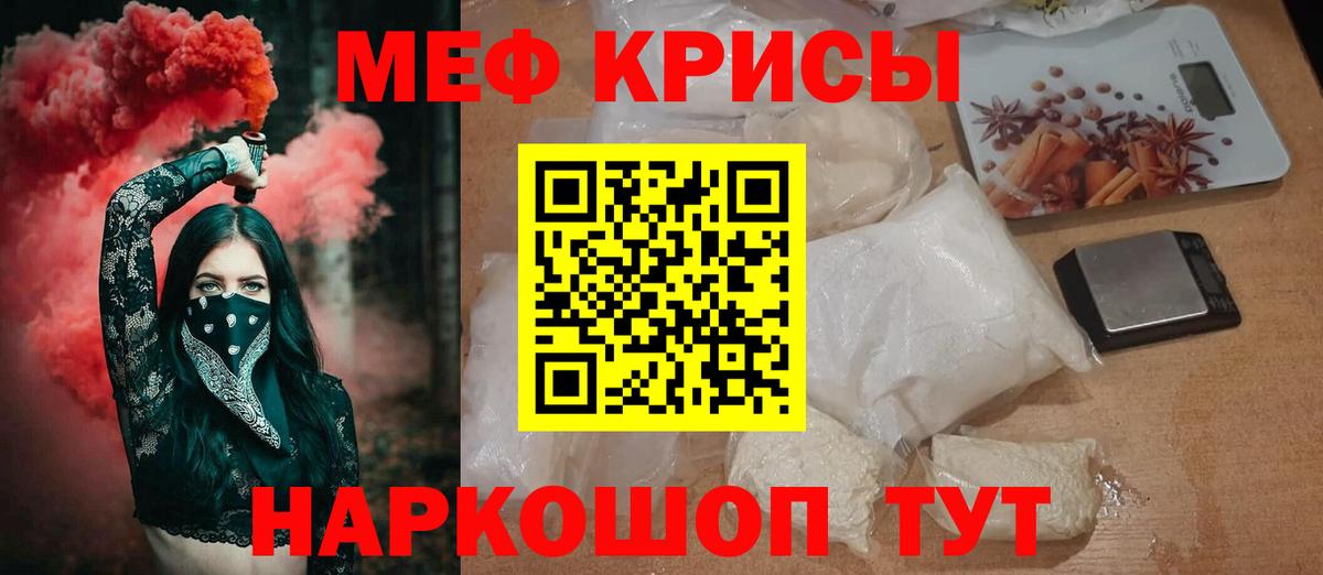 Мефедрон Лесной