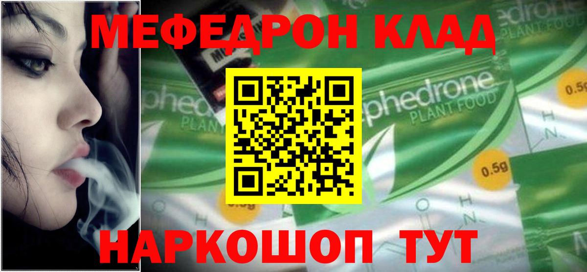 Меф мука  Вход с VPN  Мефедрон  Мефедрон  Лесной  Мефедрон мука 