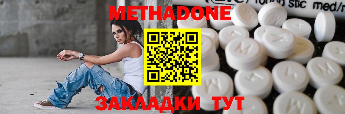 Лесной  Метадон кристалл  ОМГ ОМГ зеркало  Вход с VPN 