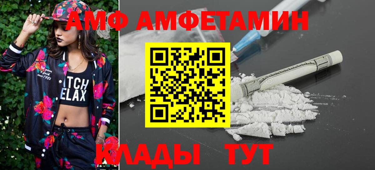 МЕТАМФЕТАМИН пудра Лесной
