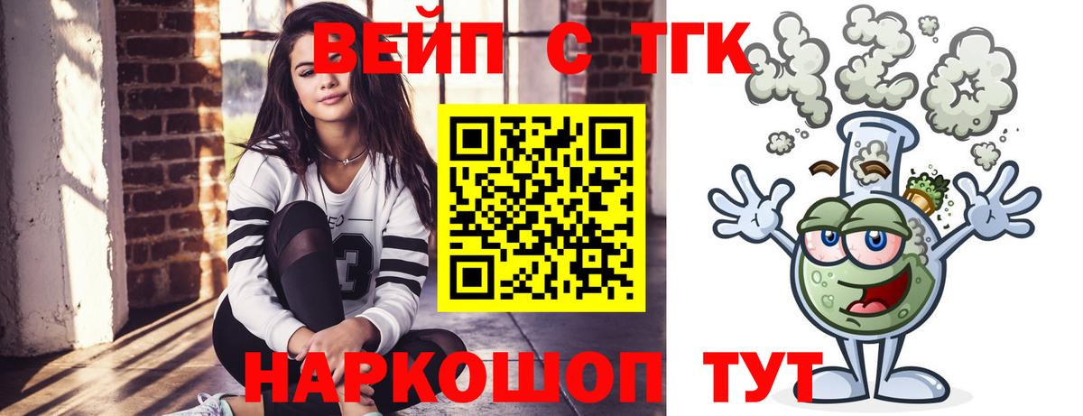 Дистиллят ТГК гашишное масло  Вход с VPN  Лесной  ТГК концентрат 